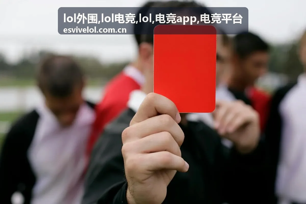 电竞app移动端体验与lol电竞平台入口优化